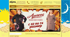 Desktop Screenshot of lory.ru