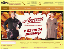 Tablet Screenshot of lory.ru